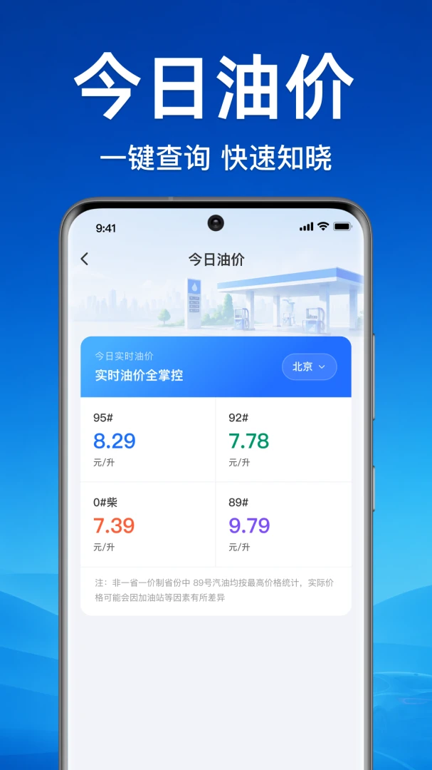 ��ƽ��������(����һվʽ����)v1.0.1.1001 ��׿���ͼ2