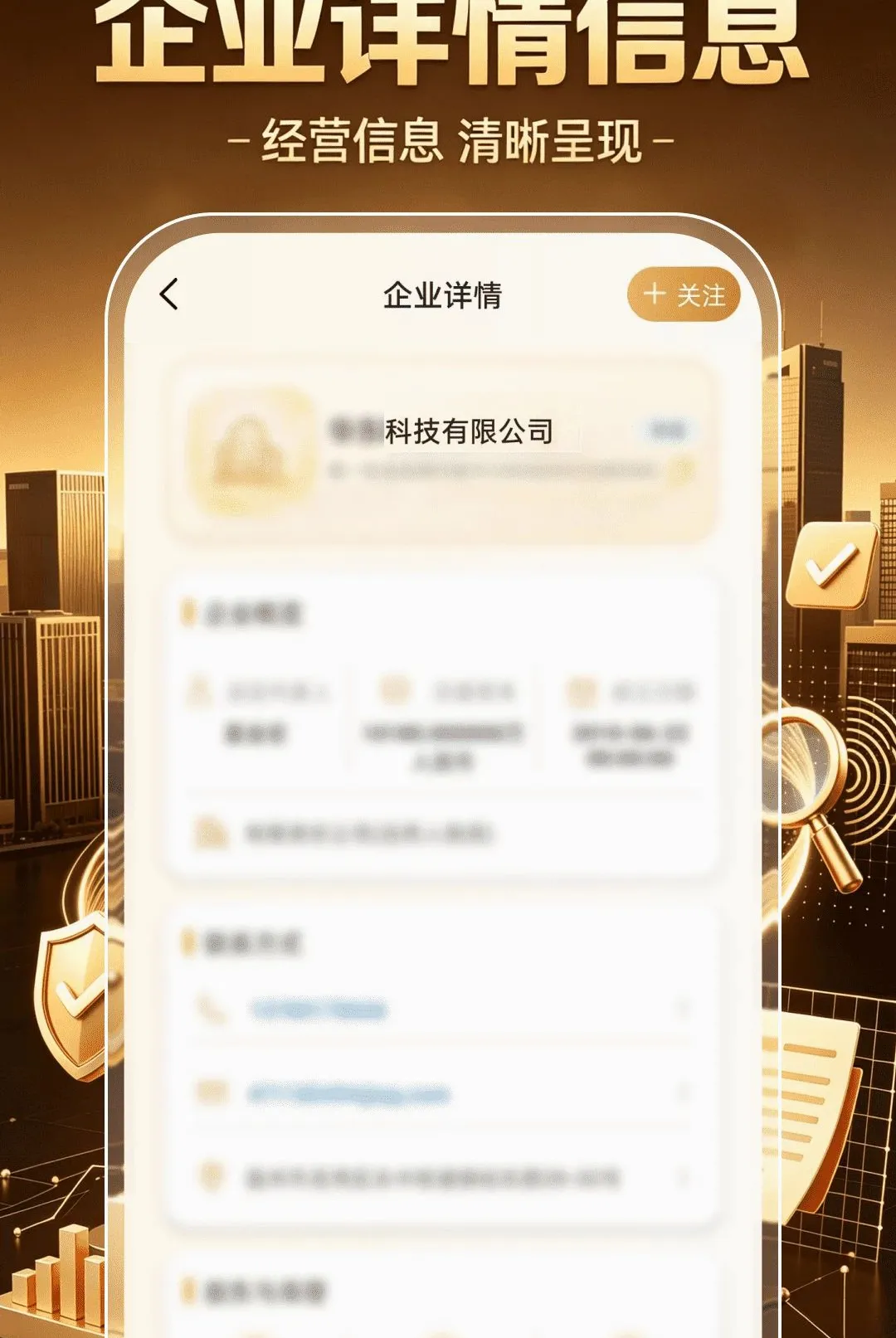 ��ҵ��Ϣ���ð������ֻ���v1.0.0 �ٷ������ͼ3