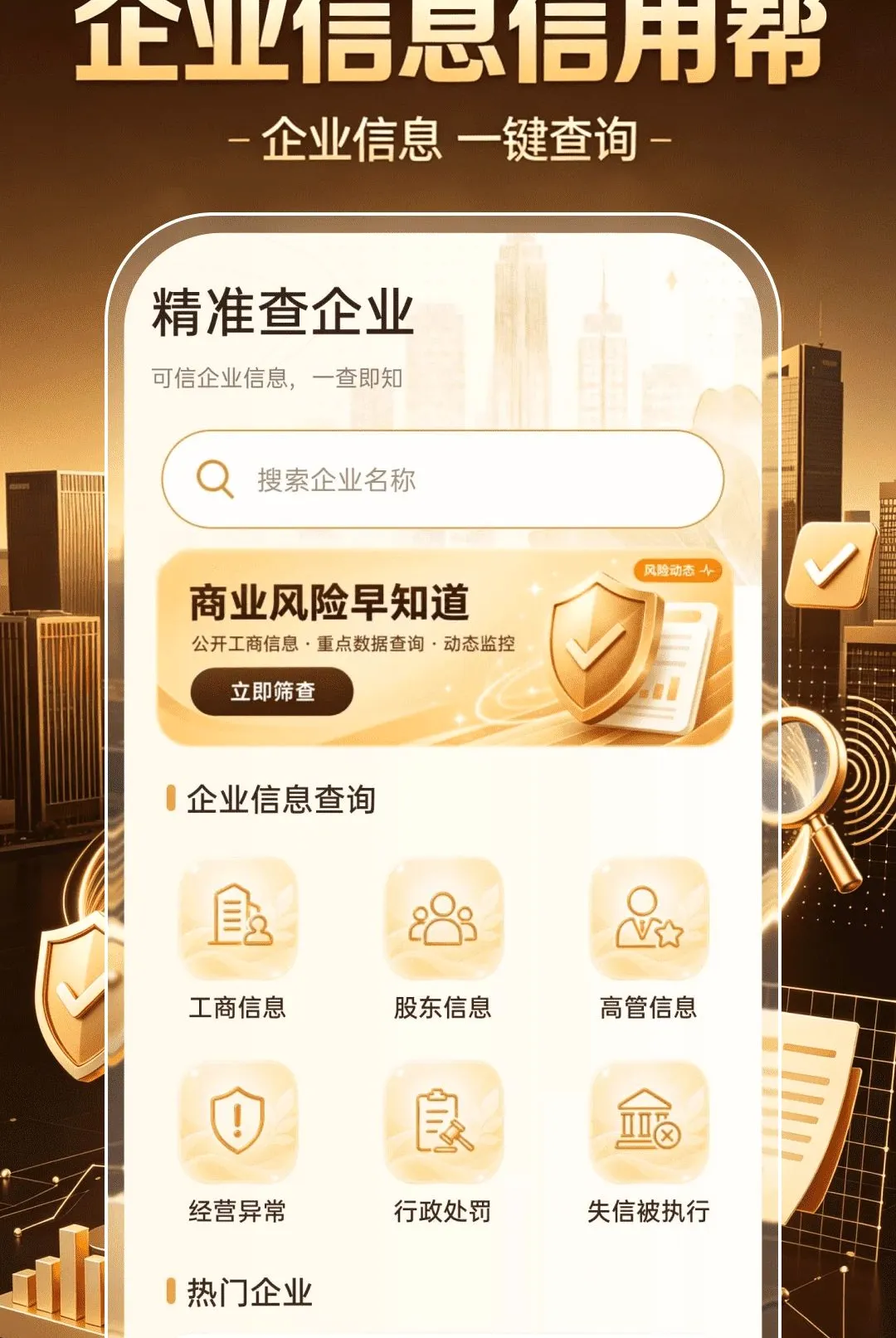 ��ҵ��Ϣ���ð������ֻ���v1.0.0 �ٷ������ͼ0