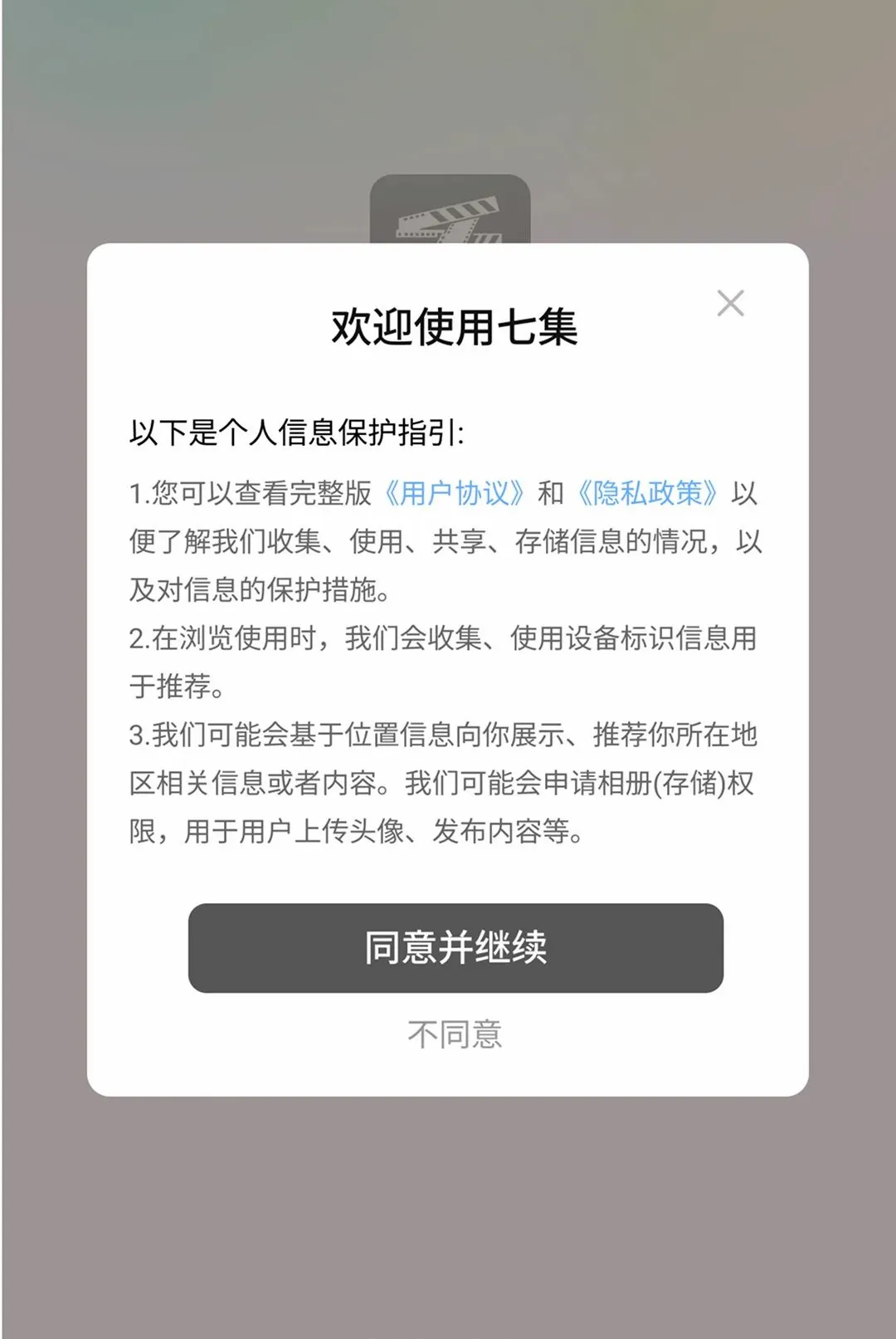 �߼�APP(�����߻���Ӧ��)v1.0.3 ��Ѱ��ͼ2