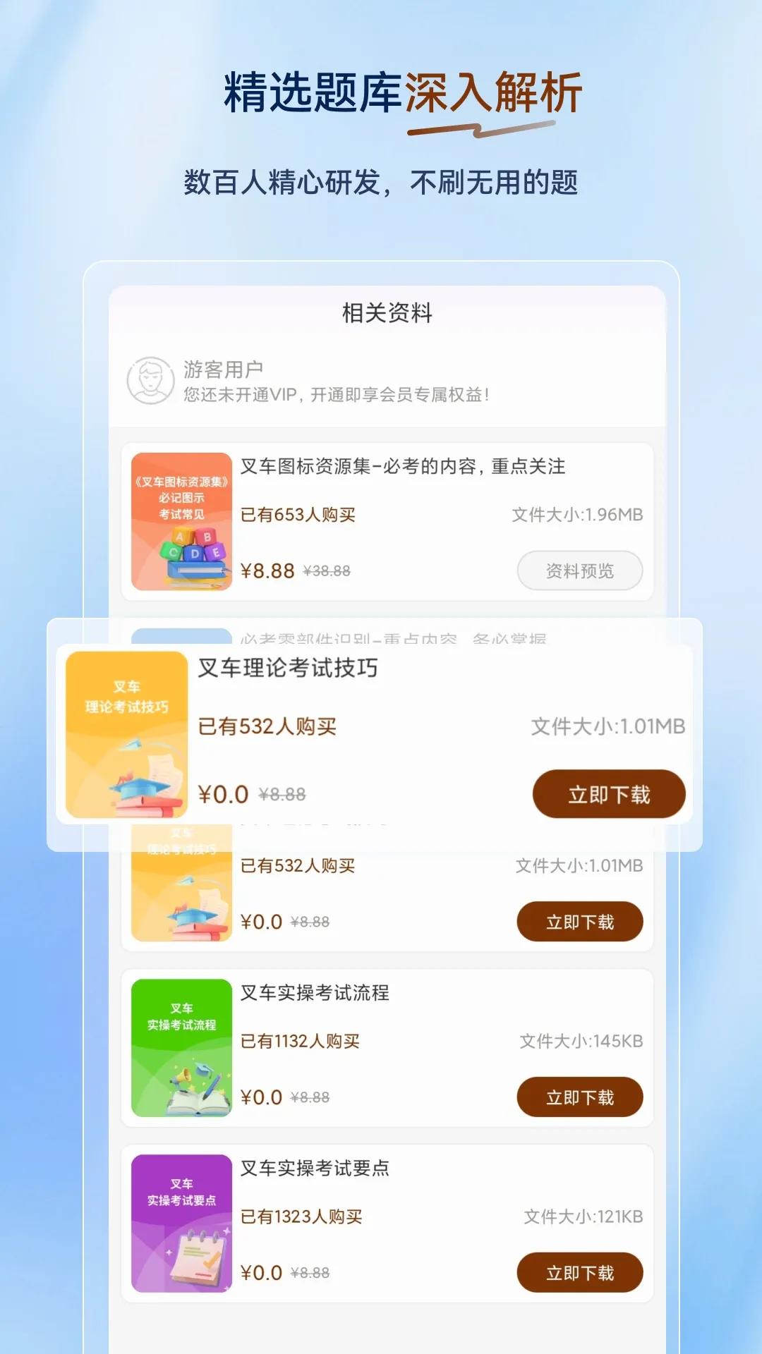 �泵˾������������ֻ���v2.0.0.12 �ֻ����ͼ0