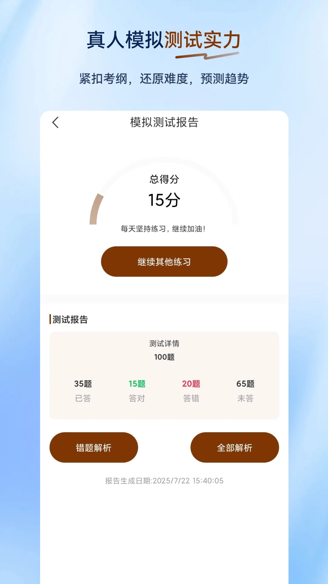 �泵˾������������ֻ���v2.0.0.12 �ֻ����ͼ1