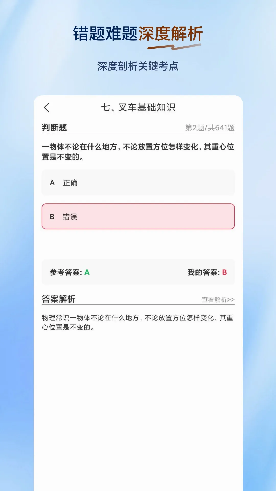 �泵˾������������ֻ���v2.0.0.12 �ֻ����ͼ2