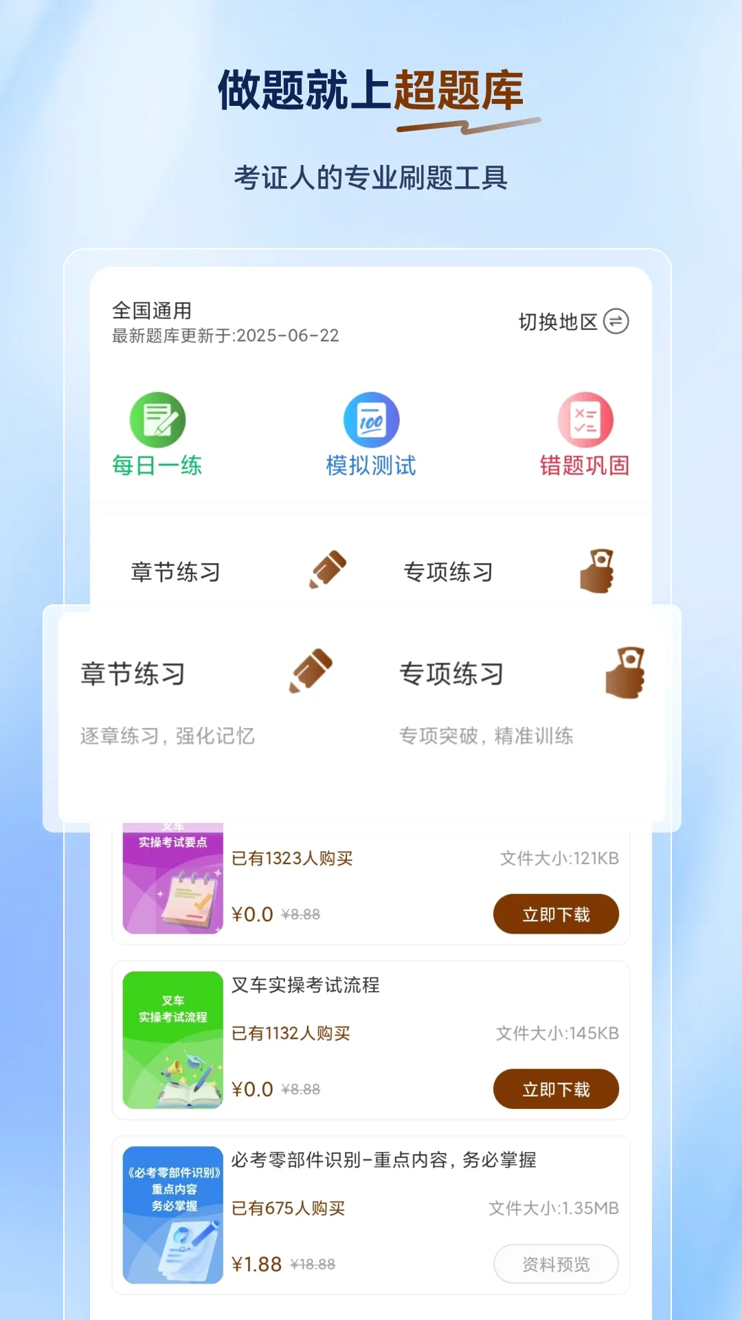 �泵˾������������ֻ���v2.0.0.12 �ֻ����ͼ3