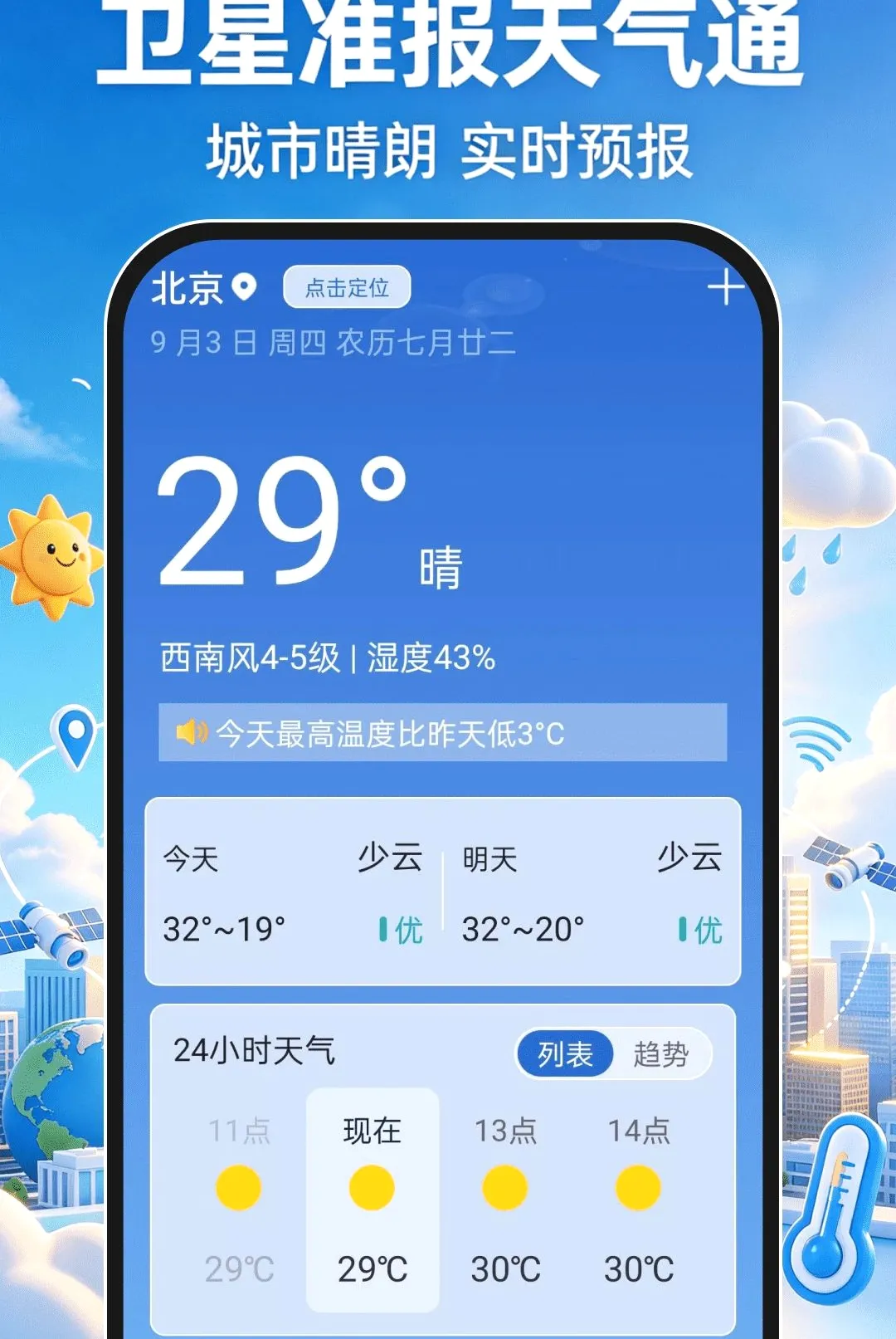 ����׼������ͨ����2026�ٷ����°汾