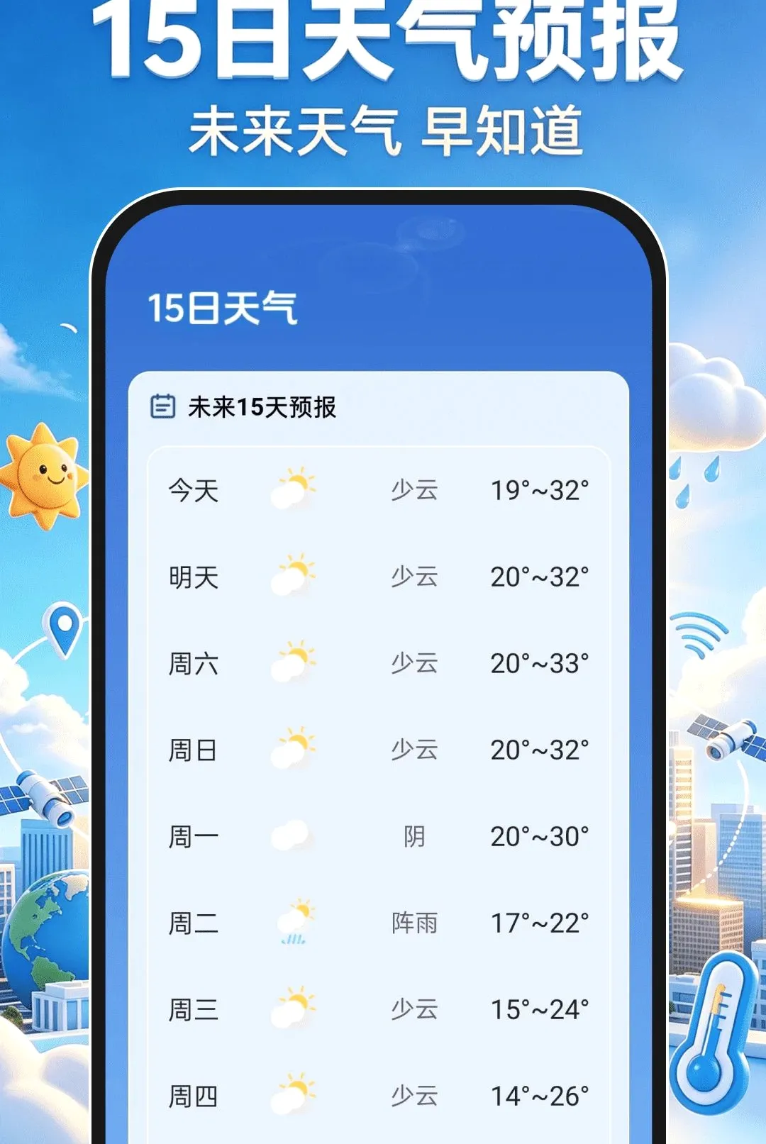 ����׼������ͨ����2026�ٷ����°汾v1.0.0 ��Ѱ��ͼ0