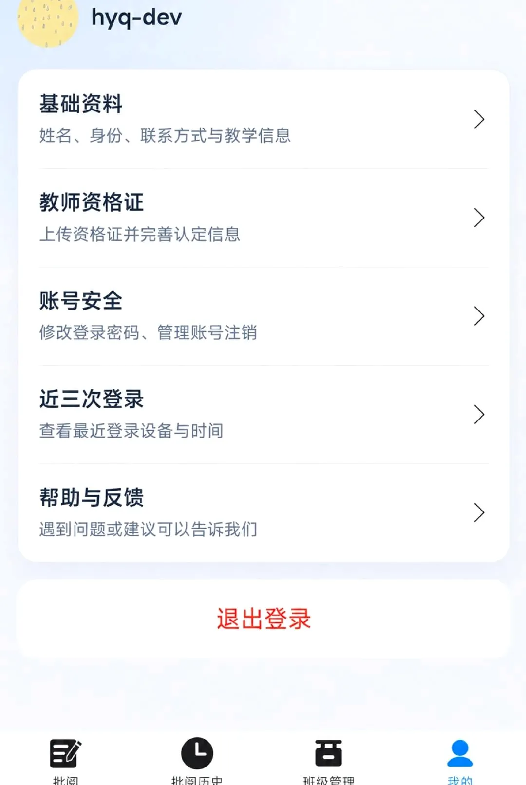 �ʯ���İ�׿���ֻ���v1.7.0 �ٷ������ͼ1