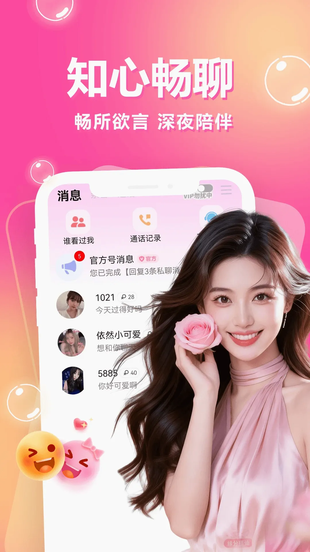 һ��һ����2026���°汾v3.5.67 �ֻ����ͼ2