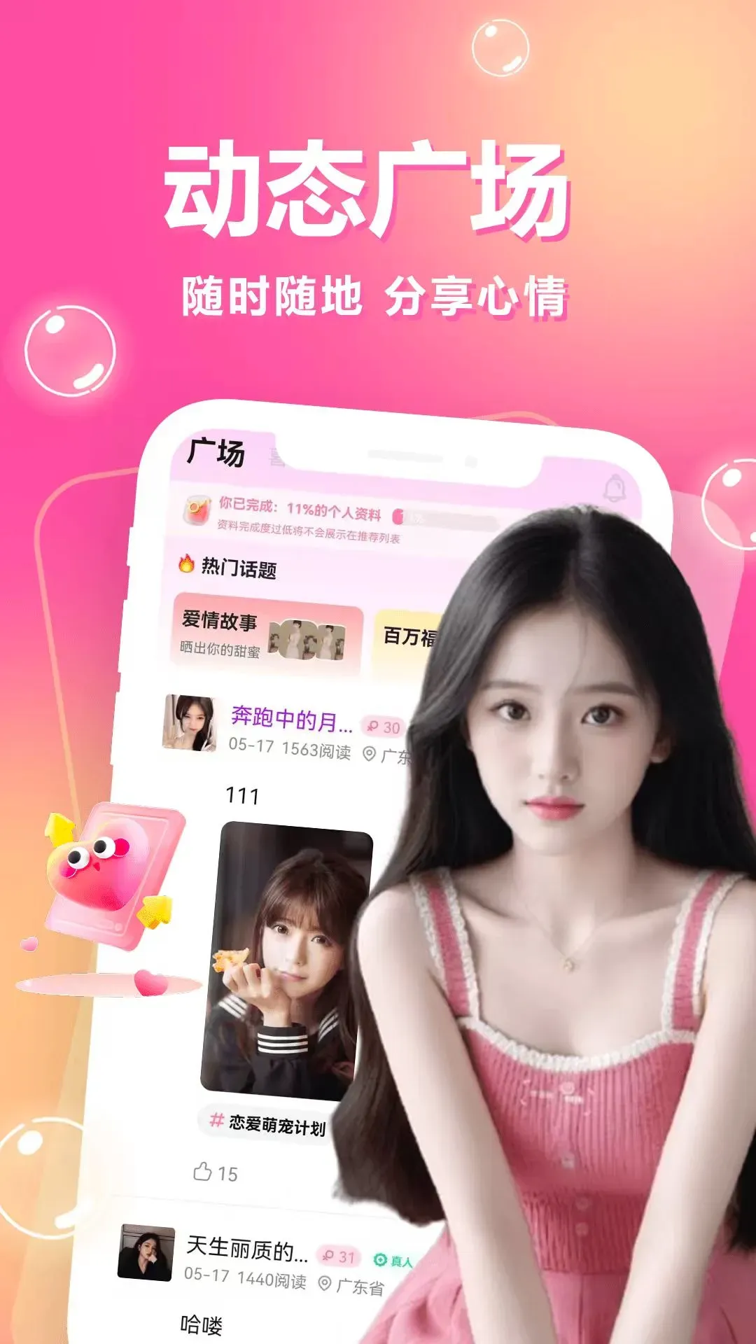 һ��һ����2026���°汾v3.5.67 �ֻ����ͼ3