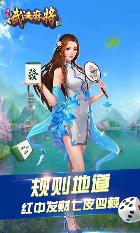 �人�����齫(�人�齫��Ϸ)v6.3.4 �ֻ����ͼ3