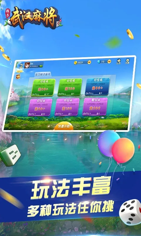 �人�����齫(�人�齫��Ϸ)v6.3.4 �ֻ����ͼ2