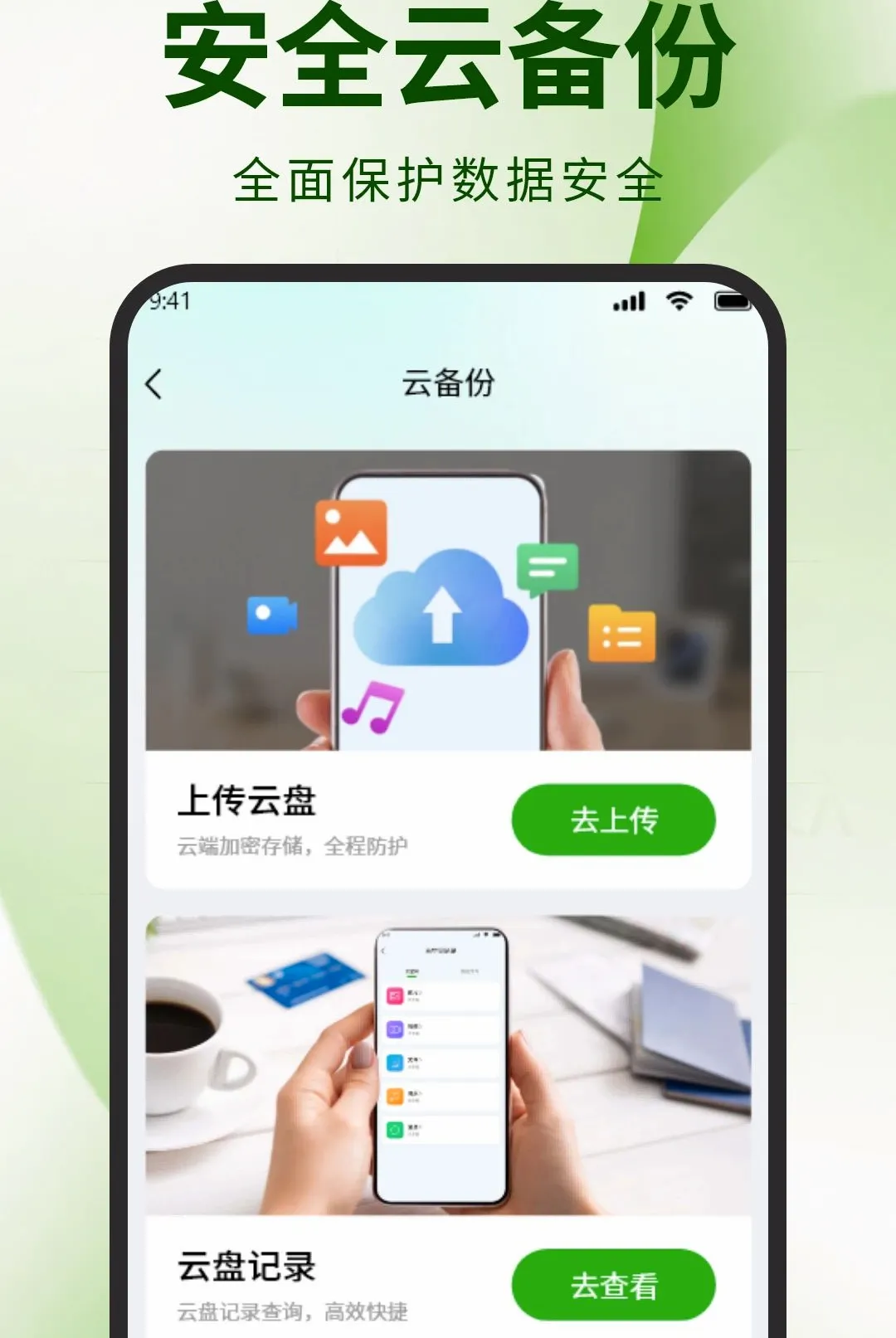 ΢�����¼�����ļ�(�����¼����Ӧ��)v1.1.2 ��׿���ͼ1