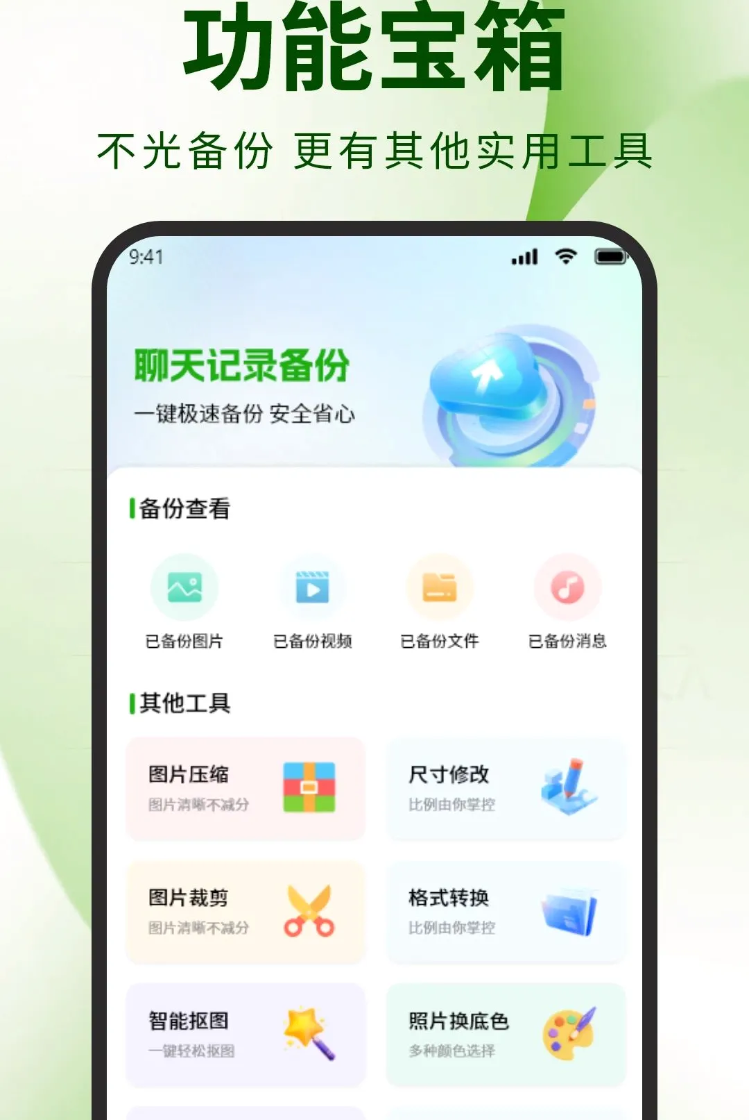 ΢�����¼�����ļ�(�����¼����Ӧ��)v1.1.2 ��׿���ͼ2
