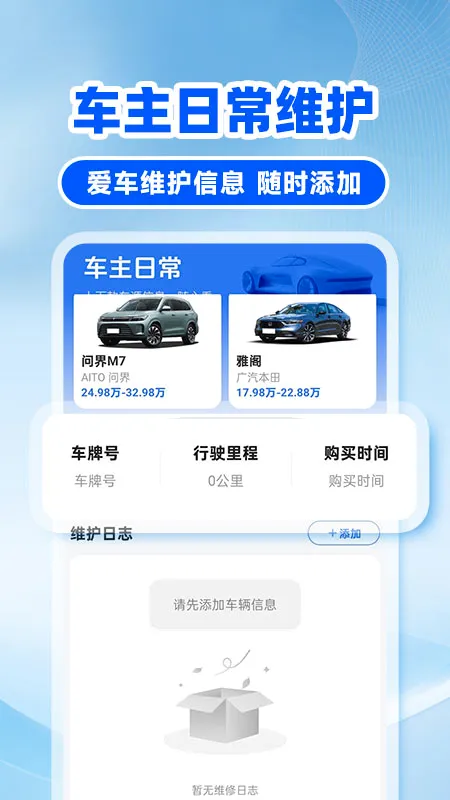 �쳵��˾��(˾��ע�����)v1.0.6 ��׿���ͼ1