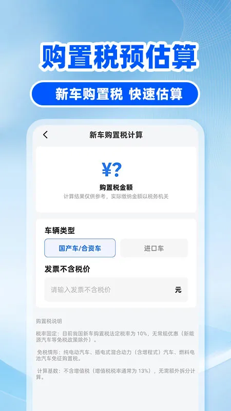 �쳵��˾��(˾��ע�����)v1.0.6 ��׿���ͼ3