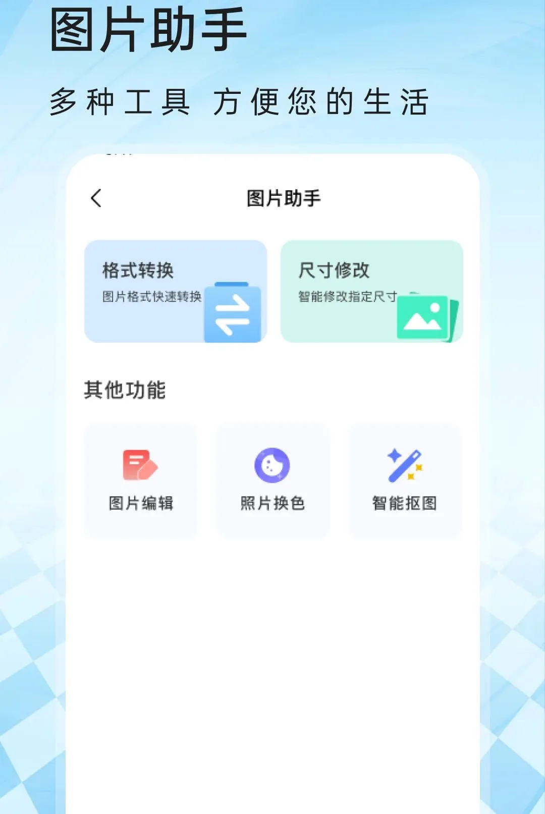 U�������(������ͼ���칤��)v1.0.1 ��Ѱ��ͼ3