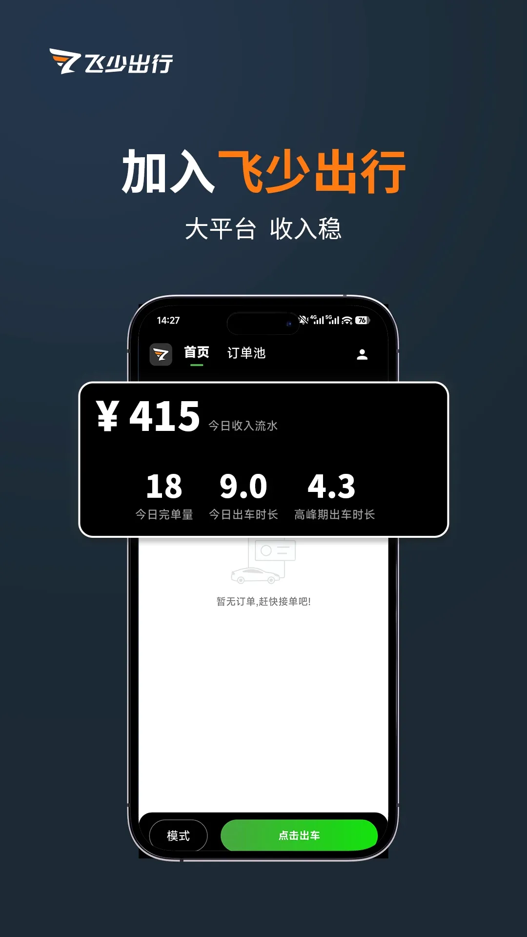 ����˾��(˾���ӵ���Ӫƽ̨)v3.5.3 �ٷ������ͼ3