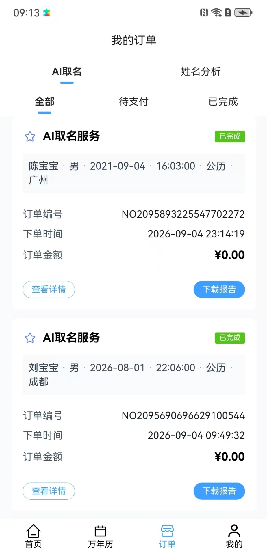 ����AI2026���°汾