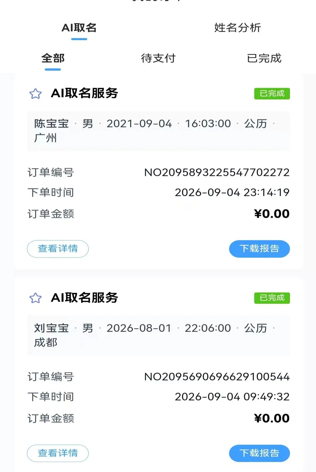 ����AI2026���°汾v1.0.0 �ֻ����ͼ1