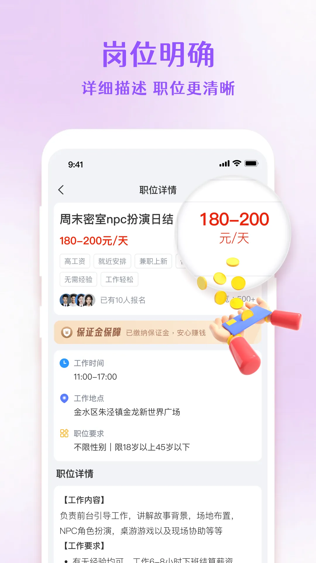 ��ţֱƸ(��ְ��Ƹƽ̨)v1.4.4 �ٷ������ͼ0