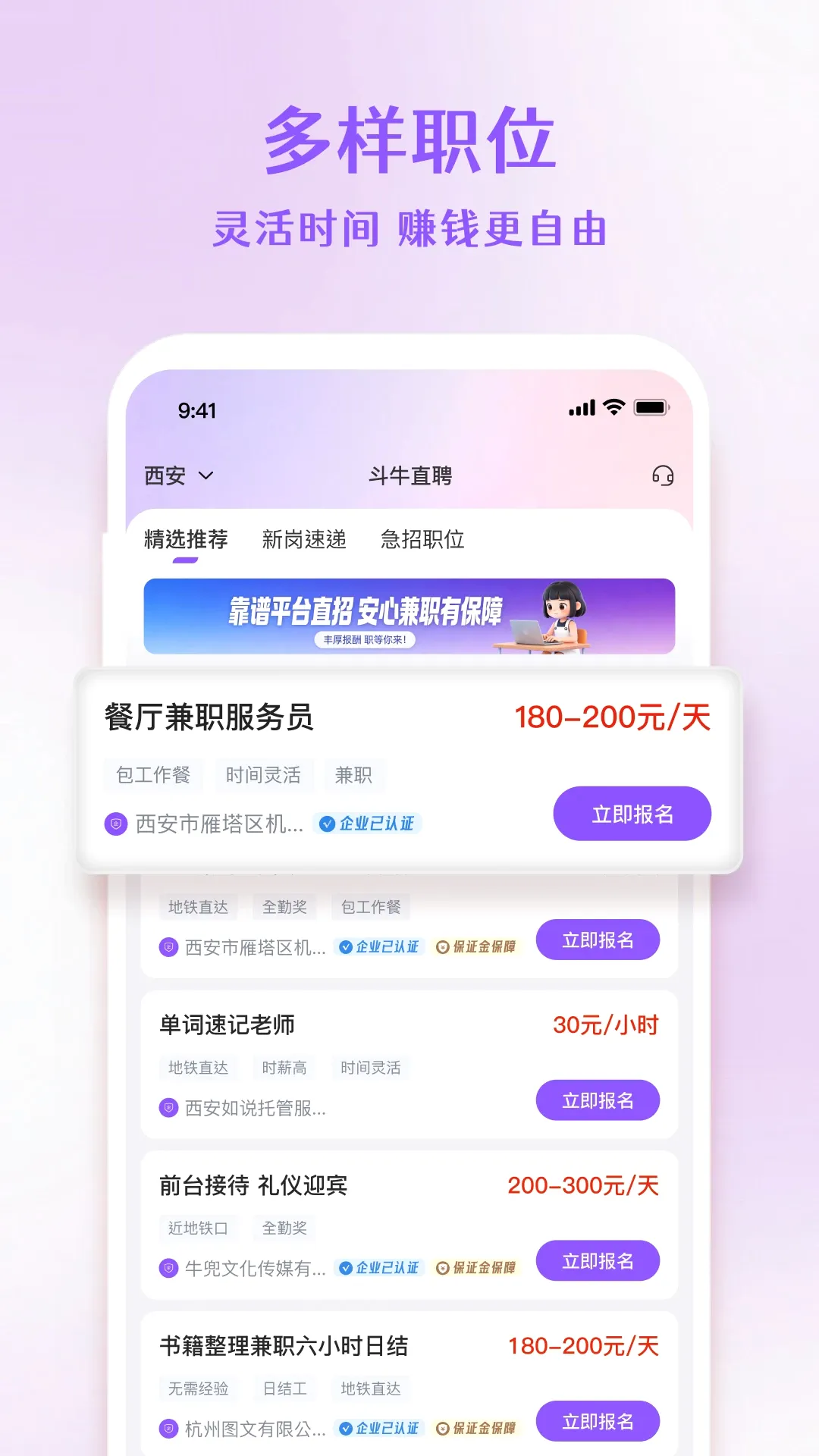 ��ţֱƸ(��ְ��Ƹƽ̨)v1.4.4 �ٷ������ͼ2