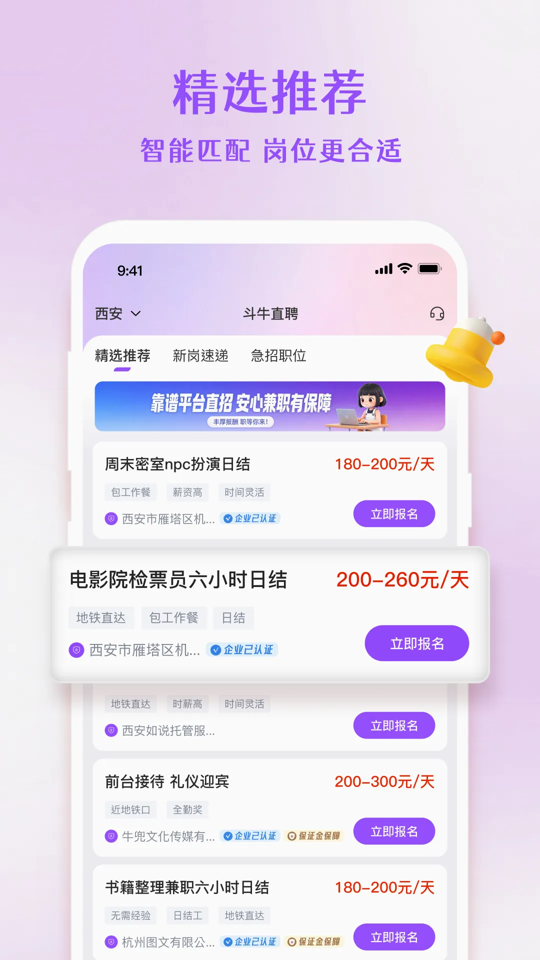 ��ţֱƸ(��ְ��Ƹƽ̨)v1.4.4 �ٷ������ͼ3