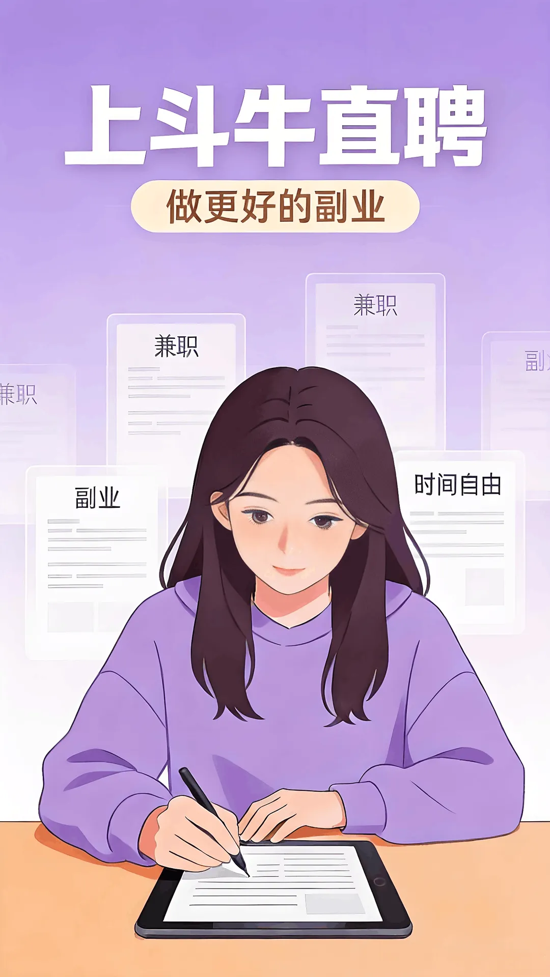 ��ţֱƸ(��ְ��Ƹƽ̨)v1.4.4 �ٷ������ͼ1
