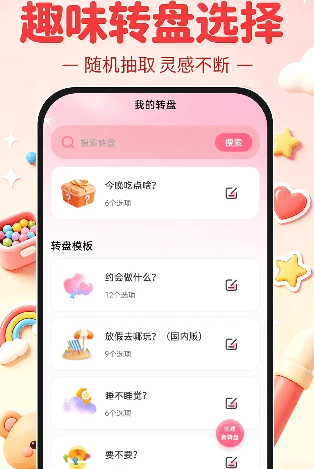 ����ʽƴ��DIY��׿���ֻ���v1.0.0 ��Ѱ��ͼ2