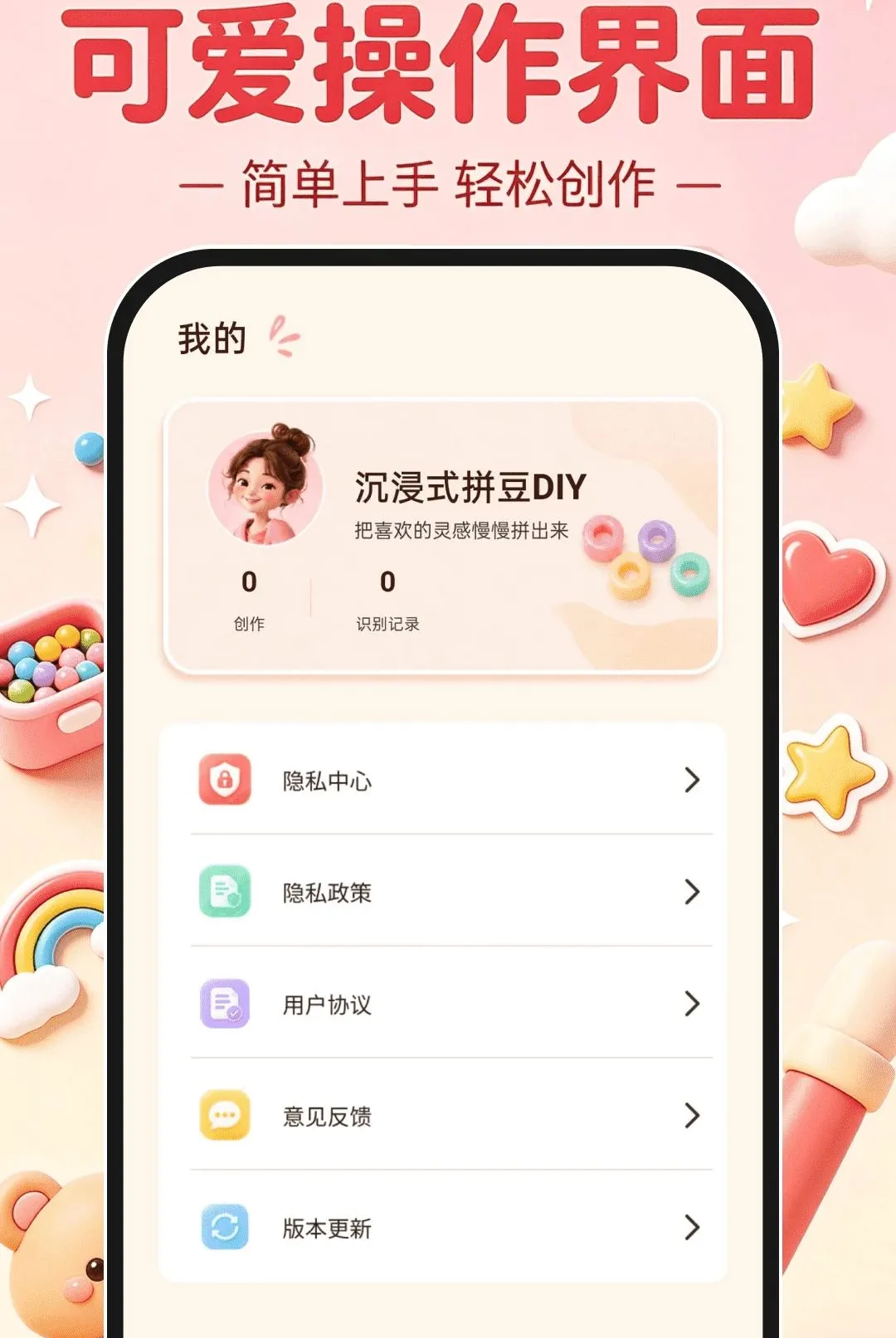 ����ʽƴ��DIY��׿���ֻ���v1.0.0 ��Ѱ��ͼ3