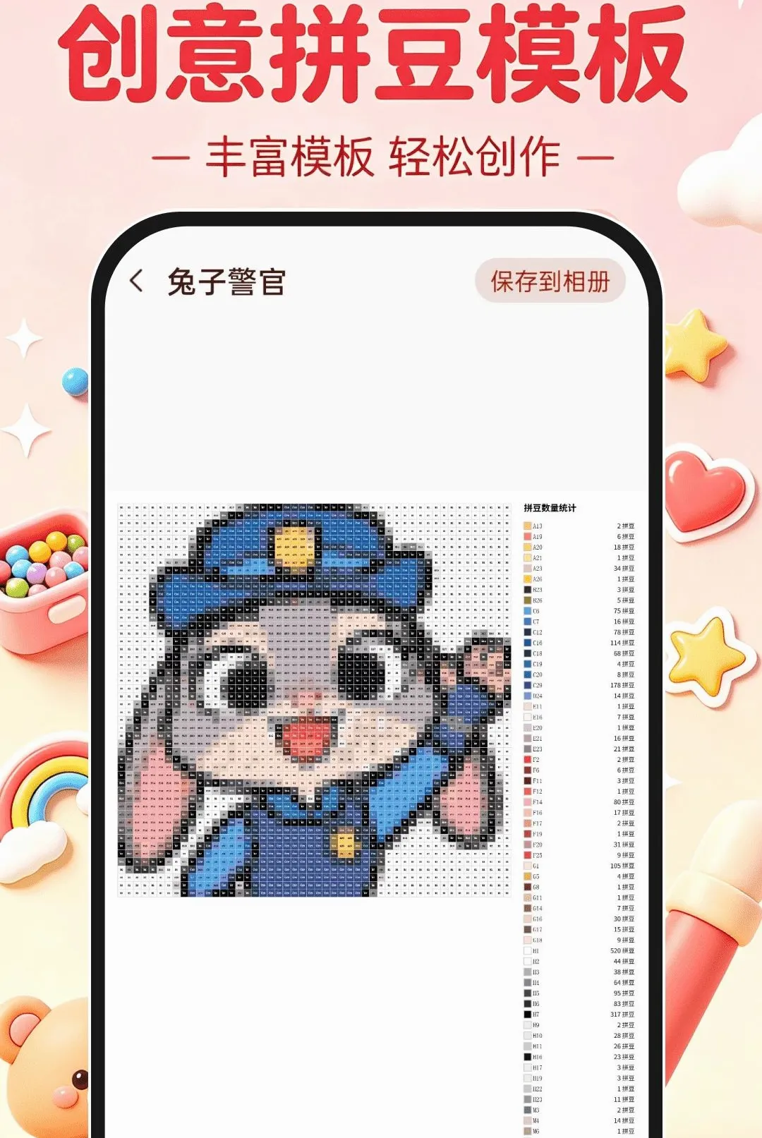����ʽƴ��DIY��׿���ֻ���v1.0.0 ��Ѱ��ͼ1