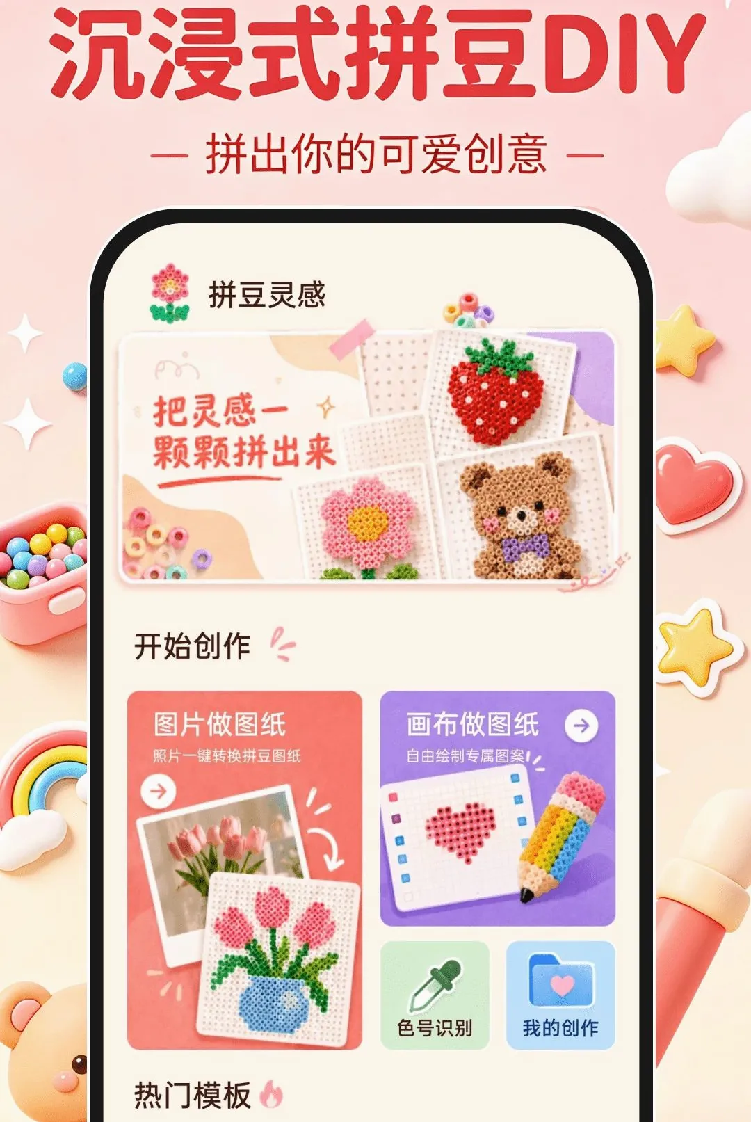 ����ʽƴ��DIY��׿���ֻ���v1.0.0 ��Ѱ��ͼ0