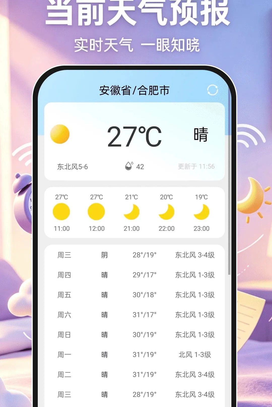 ��׼������(ʱ��滮����)v1.0.1 �ٷ������ͼ1