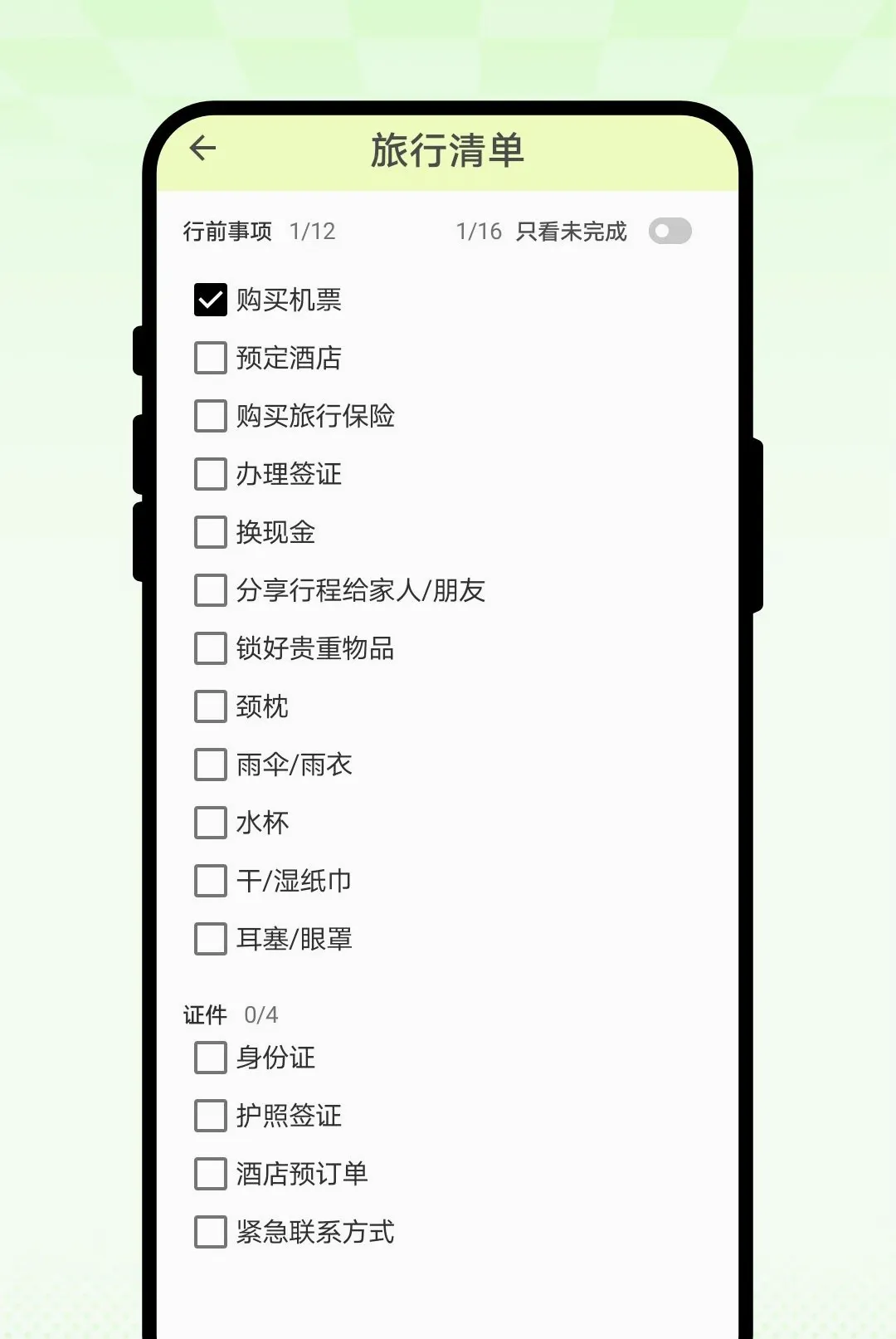 ��Ұ���2026���°汾v1.0.1 �ٷ������ͼ0