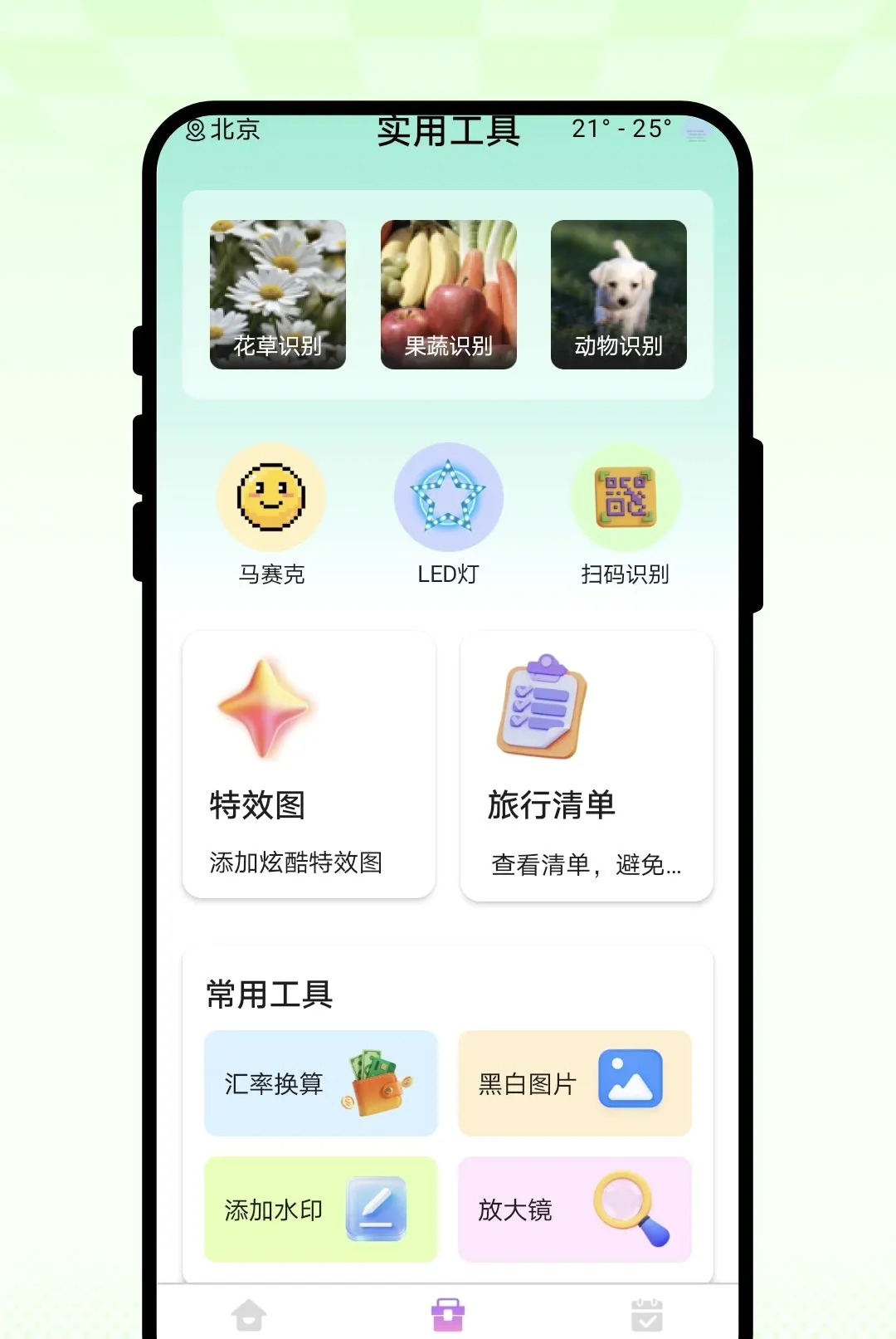 ��Ұ���2026���°汾v1.0.1 �ٷ������ͼ3