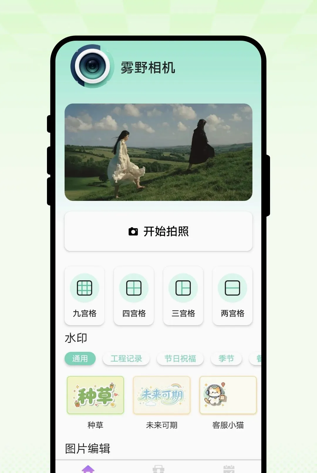 ��Ұ���2026���°汾v1.0.1 �ٷ������ͼ1