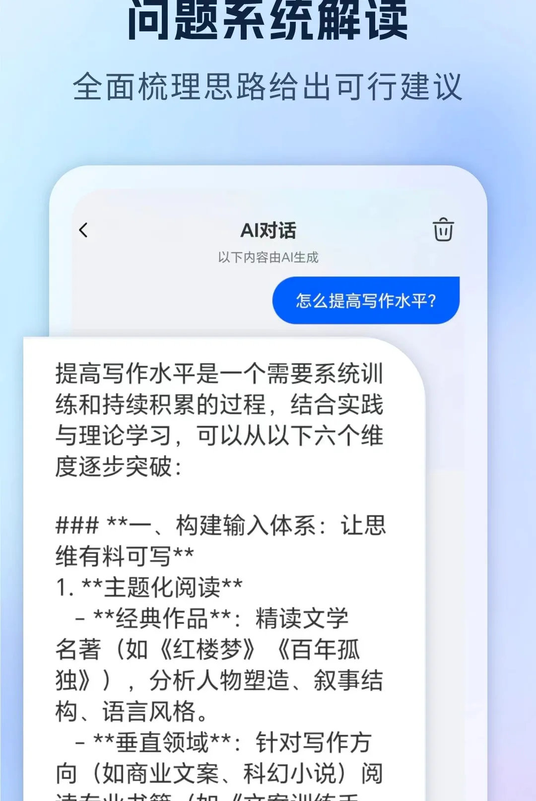 ����AIд������(AI��������)v1.0 �ֻ����ͼ3