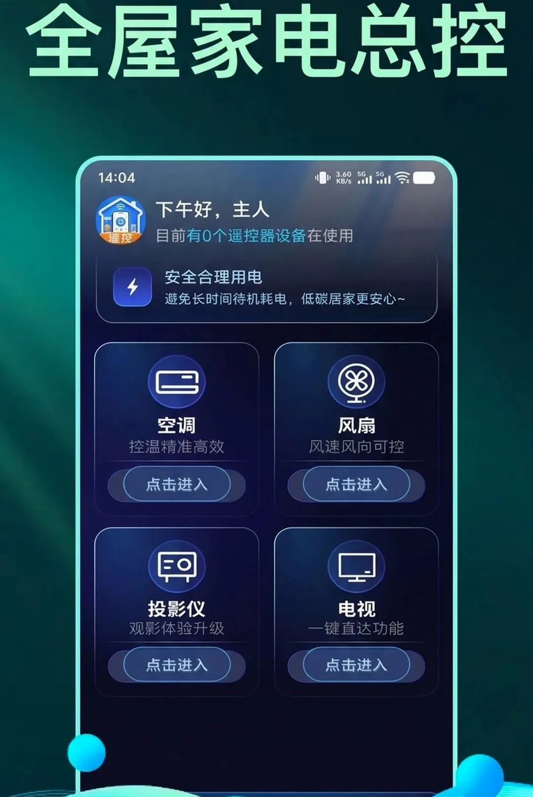 �������ң�ؿյ���������(����ң������)v1.0.1 �ٷ������ͼ2