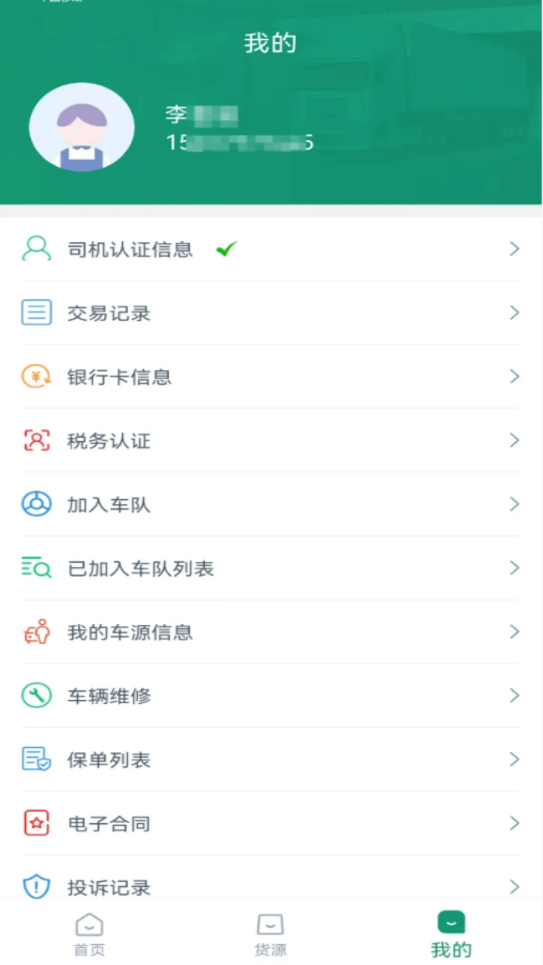 �ƿ�����˾����2026�ٷ����°汾v1.4.9 ��Ѱ��ͼ2