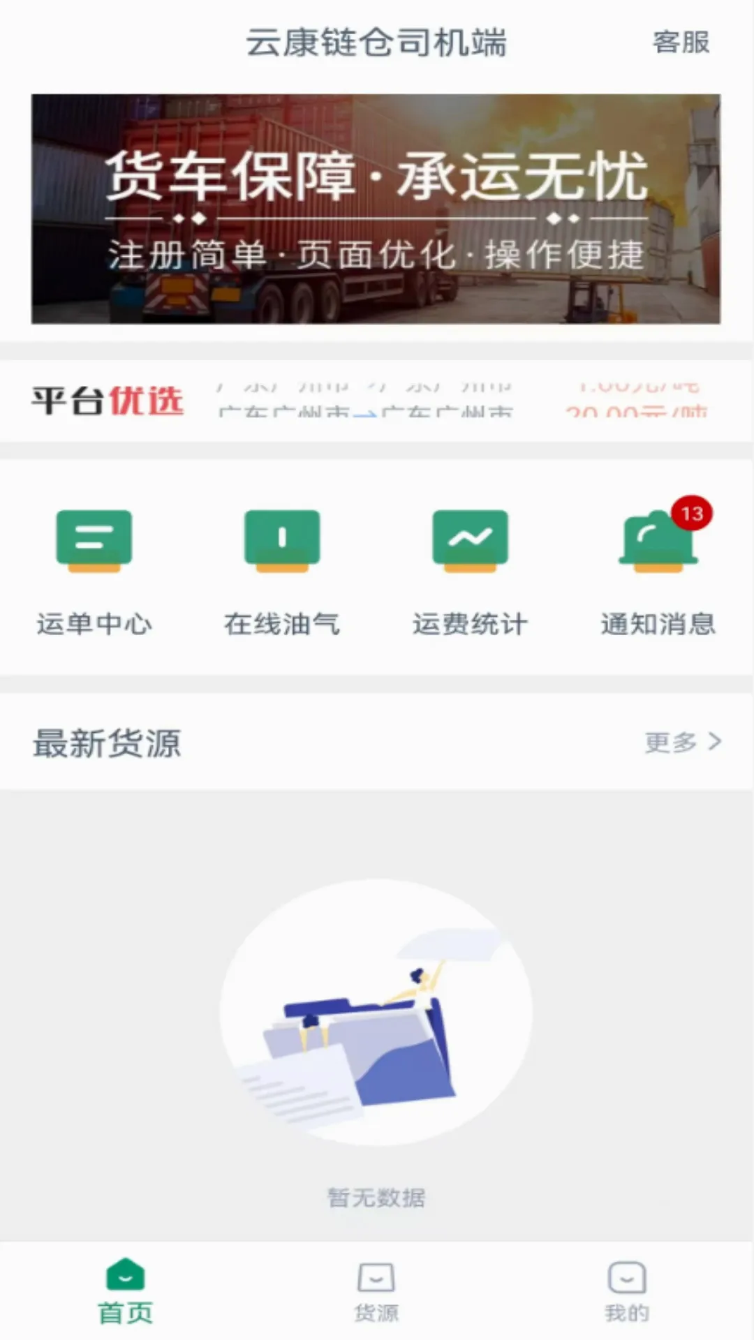 �ƿ�����˾����2026�ٷ����°汾v1.4.9 ��Ѱ��ͼ1