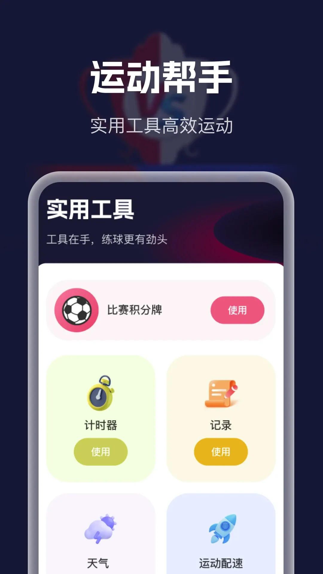 �������´�ȫ��׿���ֻ���v1.0.0 ��׿���ͼ3
