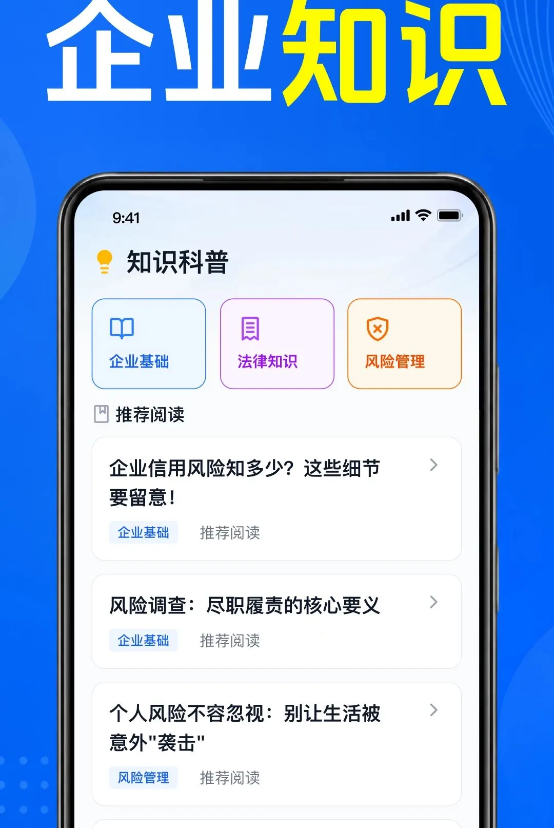 ��ҵ��Ϣͨ�ò������ֻ���v1.0.1.1001 ��Ѱ��ͼ1