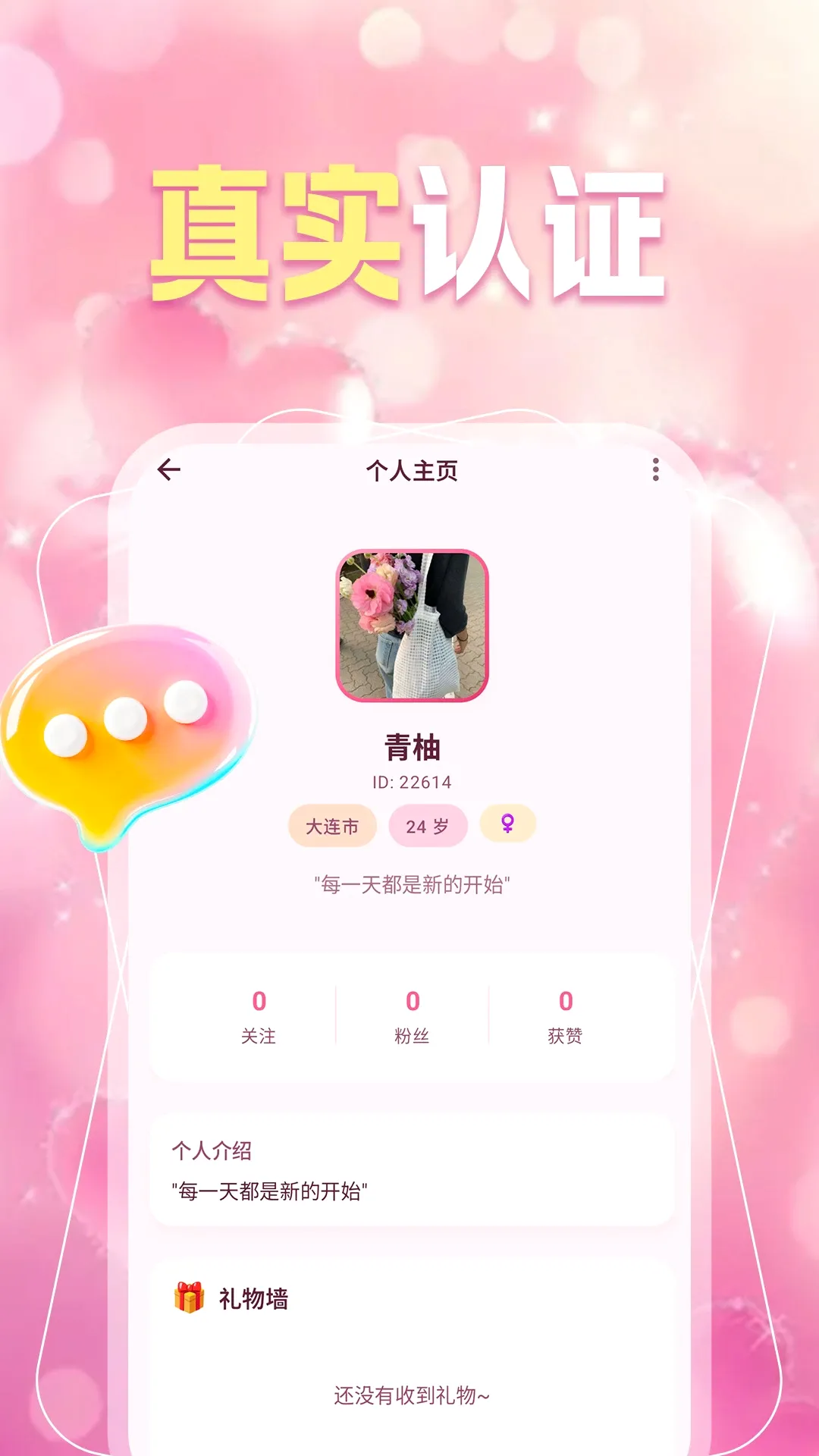 ͬ��Լ��Ȥ��(��������APP)v1.1.1 �ֻ����ͼ2