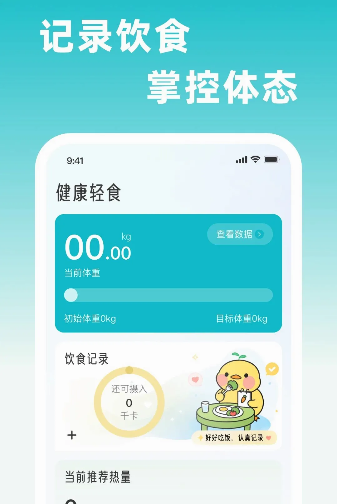 �������ʳ��׿���ֻ���v1.0.0 ��Ѱ��ͼ2