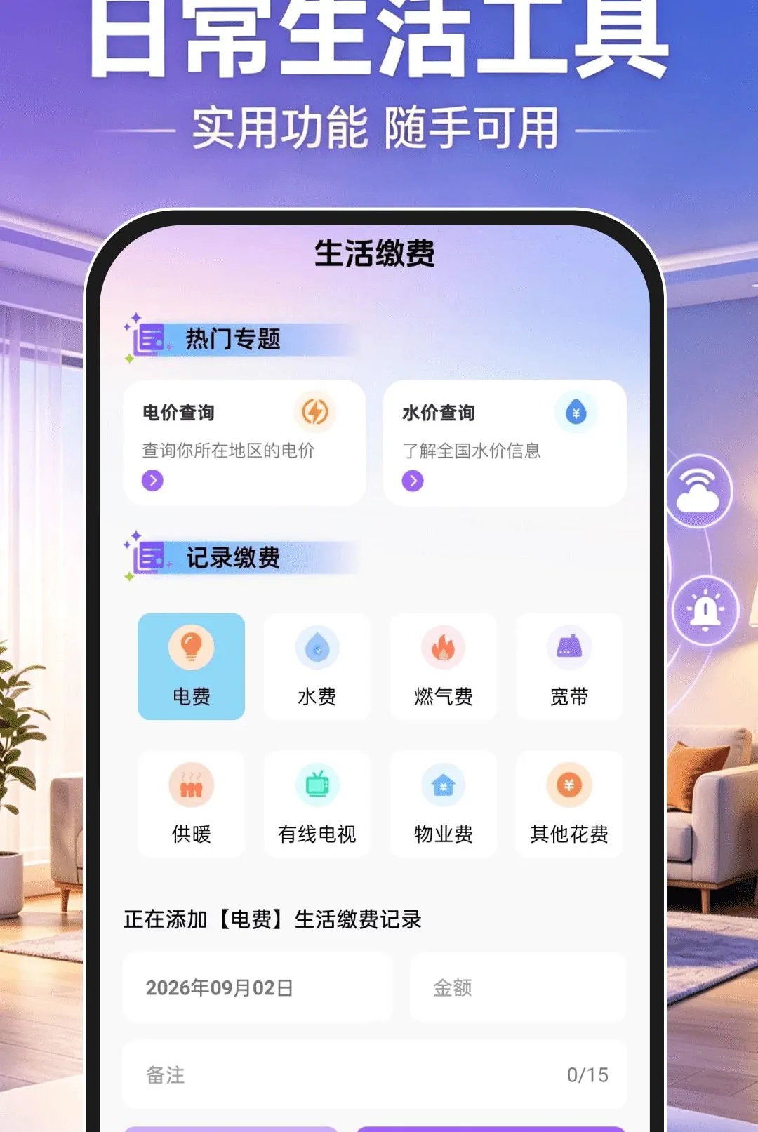 �ƶ�Զ�̼������2026�ٷ����°汾v1.0.0 ��׿���ͼ3