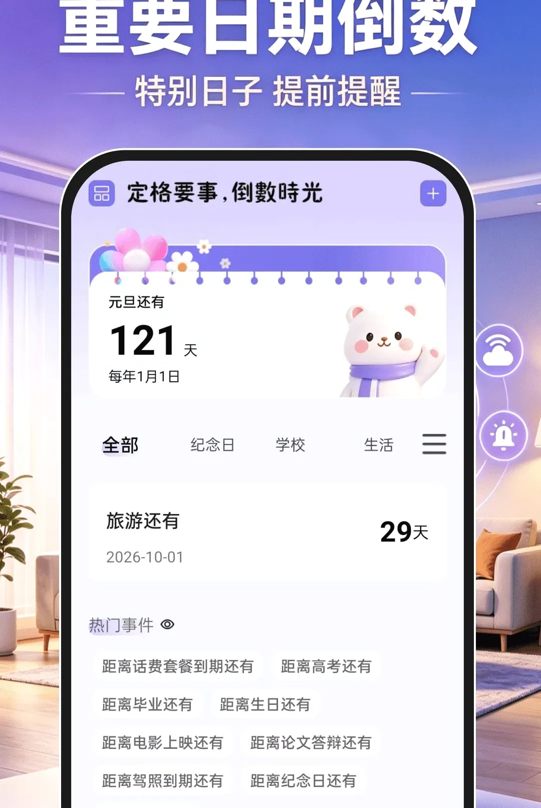 �ƶ�Զ�̼������2026�ٷ����°汾v1.0.0 ��׿���ͼ0