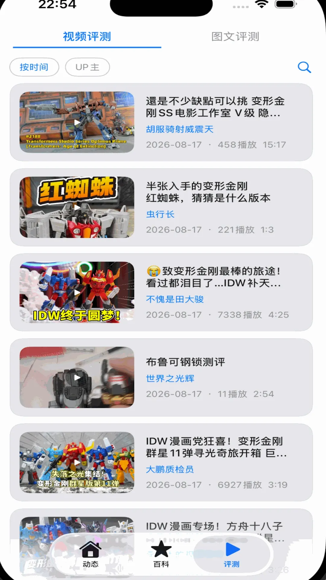 ��߿ռ�(���ģ����Ѷƽ̨)v1.1 �ֻ����ͼ3