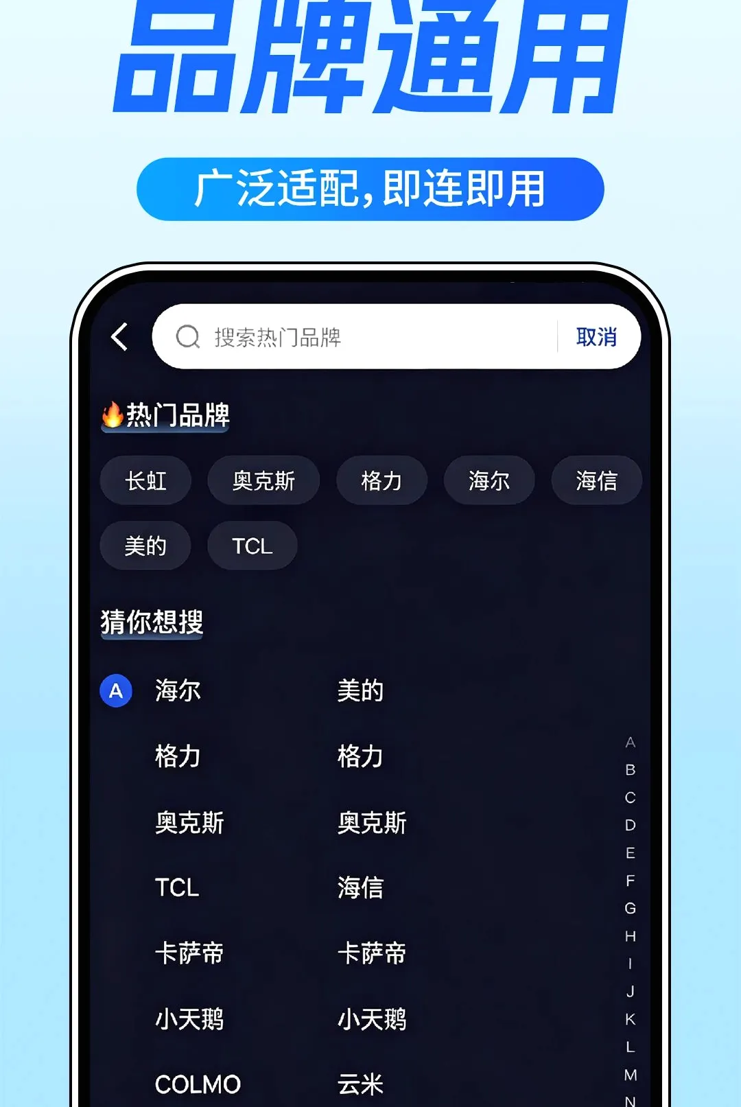 �յ�ң�����Ҿ�ͨ(����ң������)v1.0.1 ��׿���ͼ3