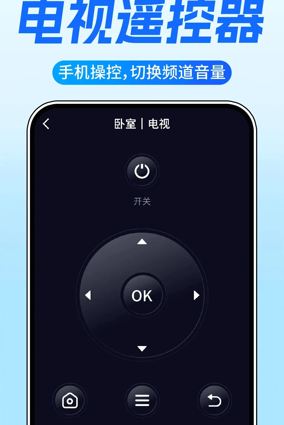 �յ�ң�����Ҿ�ͨ(����ң������)v1.0.1 ��׿���ͼ1