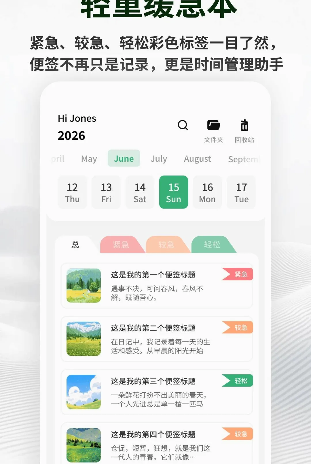 �������±�ǩ2026���°汾v1.0.5 �ֻ����ͼ1