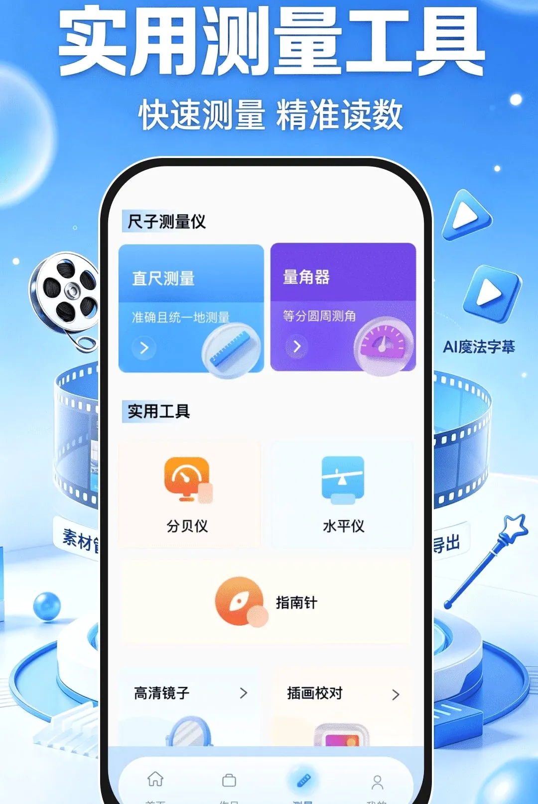 ����ټ������������ֻ���v1.0.1 �ٷ������ͼ2